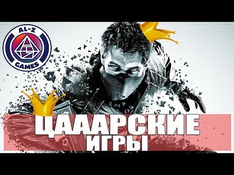 Видео: ТОП 10 ЦАРСКИЕ ИГРЫ (ПК, PlayStation) Лучшие игры на 10 из 10