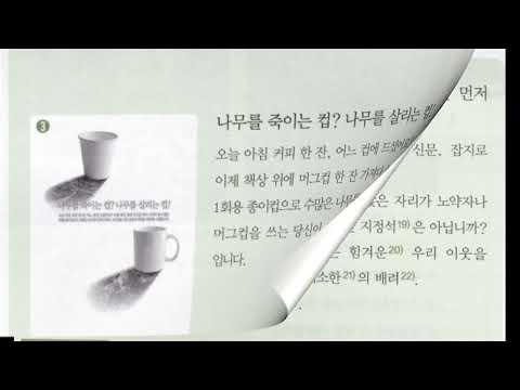 Видео: Корейский язык. (мои уроки 48)중급, 7과 문법3