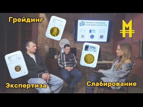 Видео: Экскурсия по Центру исследования культурных ценностей и интервью с экспертами 🥽🔬