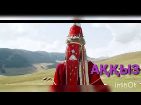 Видео: АҚҚЫЗ 1-ші бөлім| Ақселеу Сейдімбеков| повесть