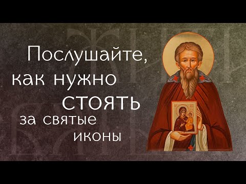 Видео: Житие святого преподобномученика и исповедника Феодора и брата его преподобного Феофана начертанных