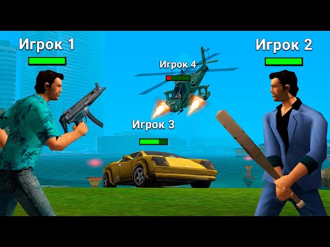 Видео: Играем в ОДИНОЧНЫЕ игры ПО СЕТИ!