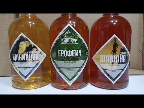 Видео: ЕРОФЕИЧ, ХОХОТ ШАМАНА, ИМБИРНАЯ С ЛИМОНОМ И МЁДОМ