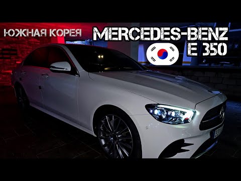 Видео: ПОЛНАЯ ПРОВЕРКА | MERCEDES-BENZ E350