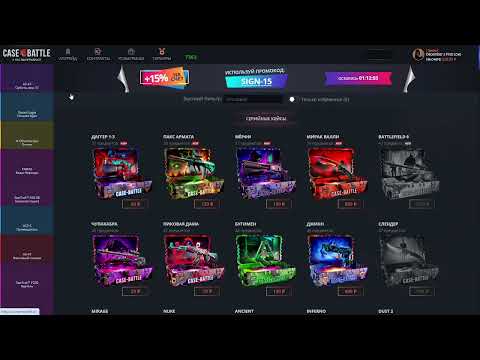 Видео: ПРОКАЧКА АККАУНТА ПОДПИСЧИКА CASE-BATTLE! ЗАНЕСЛИ И ВЫВЕЛИ. АККАУНТ С МИНУСОМ 30К