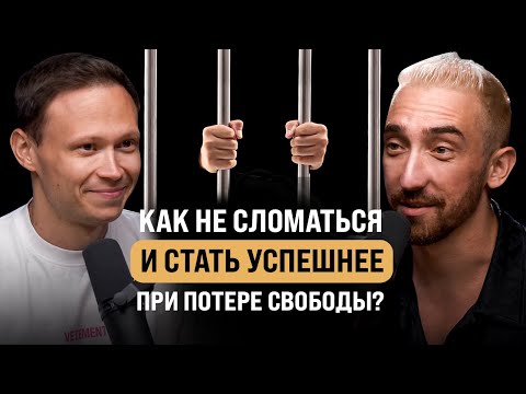 Видео: Как не сдаваться и не опускать руки в тяжелых ситуациях? Вдохновляющая история Дениса Дубникова