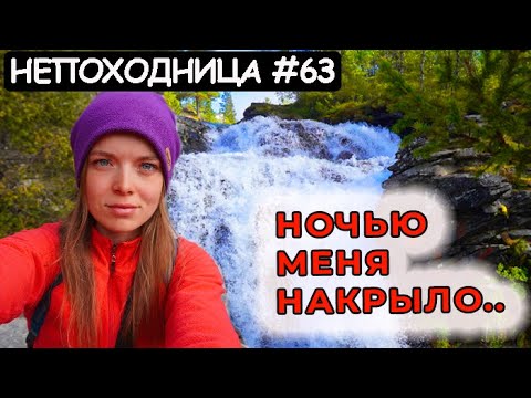 Видео: НОЧНЫЕ ПЕРЕХОДЫ В ГОРАХ. ЧУВСТВУЮ КОНЕЦ. НЕПОХОДНИЦА.