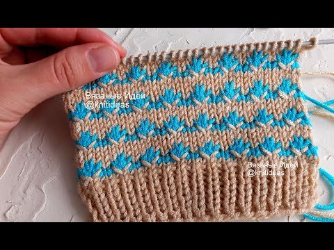 Видео: Красивый двухцветный узор спицами!
