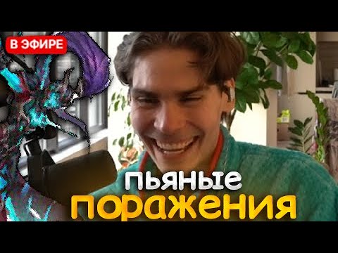 Видео: NIX И АЛАГОН ИГРАЮТ ПЬЯНЫЕ ИГРЫ В LEAGUE OF LEGENDS | СHALLENGE 22/30