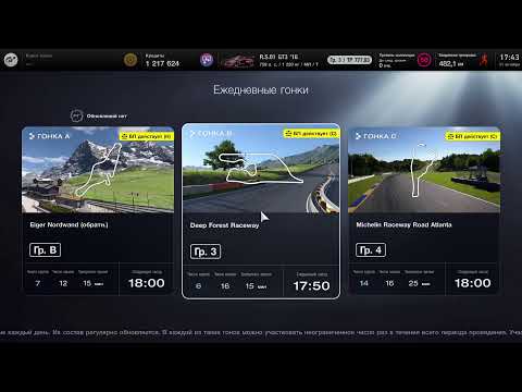 Видео: Gran Turismo 7 Битвы онлайн GR.3 Вопросы ответы о розыгрыше и настройки изображение