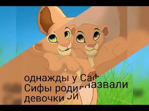 Видео: история Сарафины