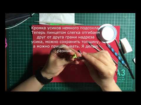 Видео: Тюльпан из холодного фарфора. Часть первая. Пестик и тычинки