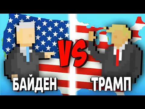 Видео: Я Устроил ГРАЖДАНСКУЮ ВОЙНУ в США ! -  Worldbox