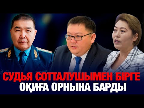 Видео: Судья сотталушымен бірге оқиға орнына барды: БҚО соттың жалғасы.