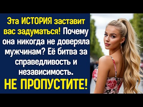 Видео: Он хотел сделать меня нищей: Моя история борьбы за салон и новую жизнь