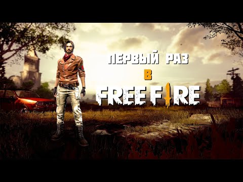 Видео: ЛЕГЧЕ И БЫТЬ НЕ МОЖЕТ! ► Free Fire