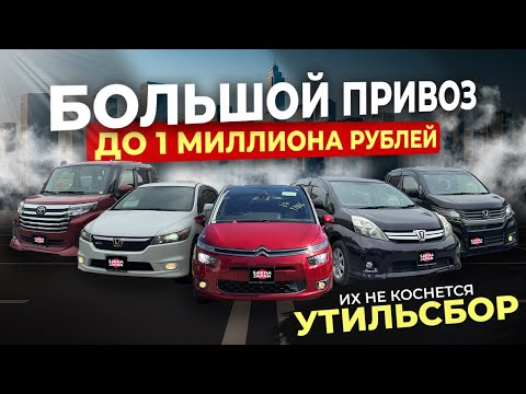 Видео: БЮДЖЕТНЫЕ АВТО🔥СВЕЖИЙ ПРИВОЗ🔥GOLF🔥STREAM🔥AXELA🔥FREED🔥N-WGN🔥