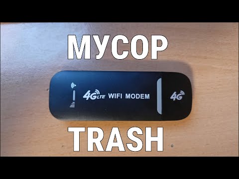 Видео: 4G модем с AliExpress: Обзор и реальная проверка (Не работает!)"