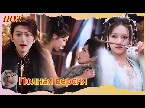 Видео: Девушка переместилась в древние времена, обменялась телами с императором и начала править страной