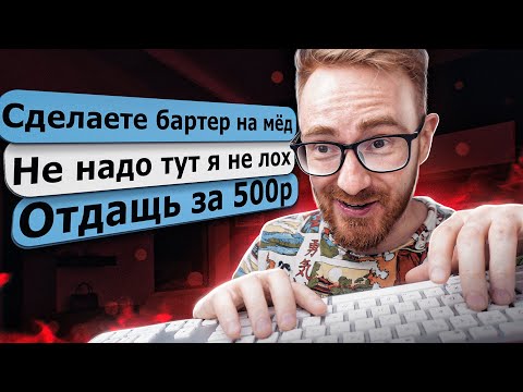 Видео: ✅НАШЕЛ IPad (ТИПА) И ТРОЛЛЮ ХАЛЯВЩИКОВ С АВИТО