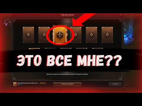 Видео: Призвал 5 Куклу | Конфликт с Foxis? | Открываем новые WolfPass в Lineage 2 Wolf - 4Game | Нарезка!!