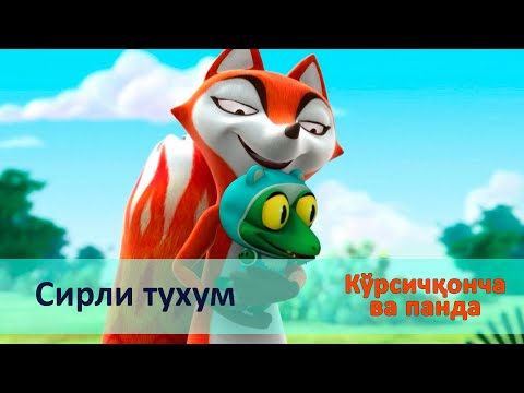Видео: Кўрсичқонча ва панда - Серия 12.Сирли тухум - Онгни ўстирадиган мультфильмлар
