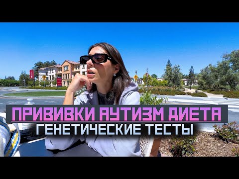 Видео: ВО ВСЕМ ВИНОВАТЫ ПРИВИВКИ | НЕКОМПЕТЕНТНЫЕ ВРАЧИ И ПРОСТО БИЗНЕС