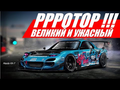 Видео: ЛЕГЕНДА РОТОРА: MAZDA RX-7