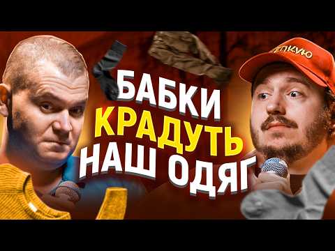 Видео: ЩО ДРАТУЄ БЕЗХАТЬКА? Несерйозна розмова №100
