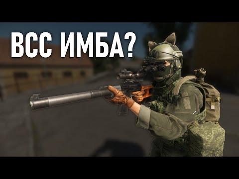 Видео: ВСС Винторез в Arma Reforger — ИМБА или мем?