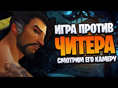 Видео: Игра против ЧИТЕРА(а может и двух) в мастере