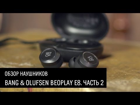 Видео: Bang & Olufsen BeoPlay E8 — обзор беспроводных наушников. Часть 2