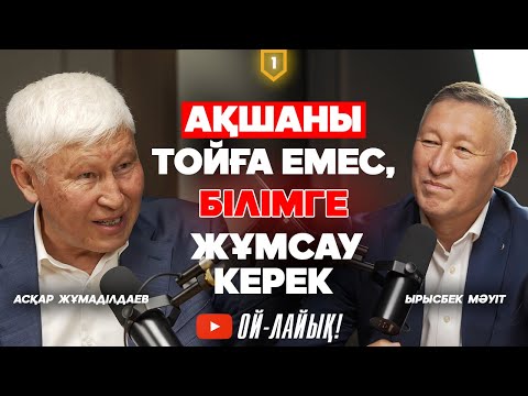 Видео: Боксшыларға ақша аямайды, дарынды балаға дым  жоқ | Дәретханаң жоқ, бірақ Швеция болғың келеді