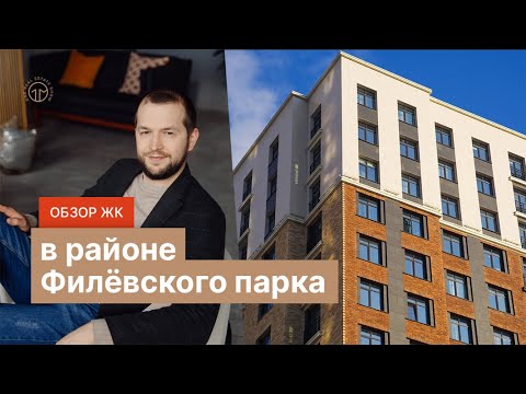 Видео: Обзоры ЖК Москвы. Район Фили: ЖК Береговой, Only, Фили Град, Западный порт, Фили Сити.