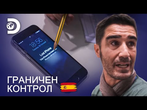 Видео: Пътник хванат да краде телефони? | Граничен контрол: Испания