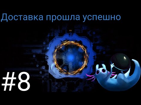 Видео: Прохождение кампании Ручья в игре Rain world #8 Доставка удалась (на андроид)