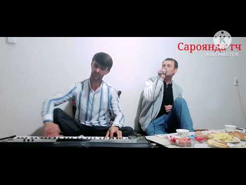 Видео: Махмадуло 2 Чумахон Рачабзод