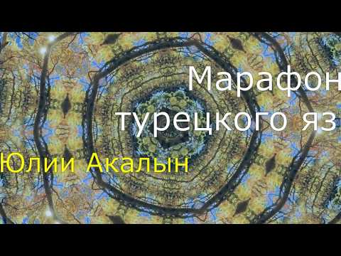 Видео: Ответы марафона на урок 4