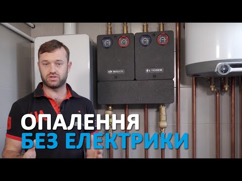 Видео: Резервне живлення для системи опалення приватного будинку
