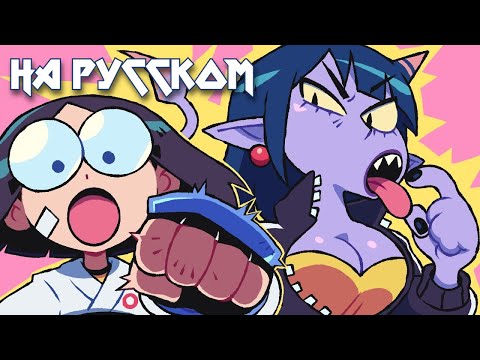 Видео: PUNCH PUNCH FOREVER! (Пилот) - НА РУССКОМ