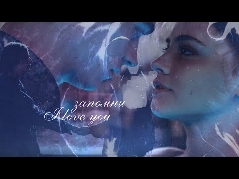Видео: ► запомни i love you | [multicouples]