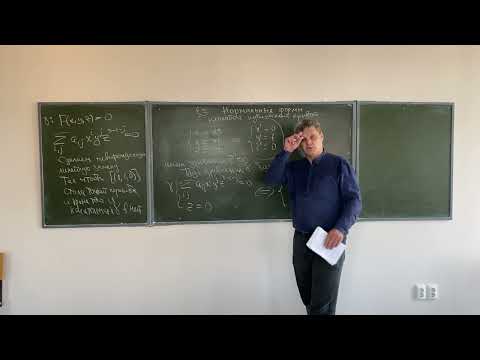 Видео: МАГ Лекция 4 (17.09.25)