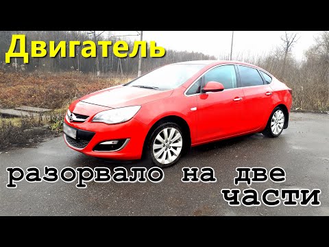 Видео: Двигатель разорвало на две части