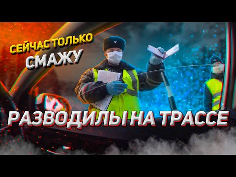 Видео: ТАГИЛЬСКИЕ ГАИШНИКИ НЕ ОЖИДАЛИ ТАКОГО ОТ ВОДИТЕЛЯ