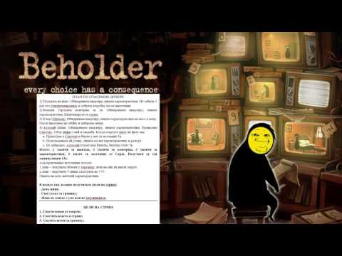 Видео: Beholder полное прохождение с хорошей концовкой!