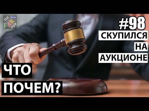Видео: Купил ПОСЫЛКИ на АУКЦИОНЕ! Ты не поверишь что внутри! Распаковка посылок из аукциона
