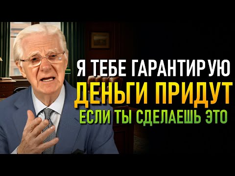 Видео: Ежедневное изменение, создающее необыкновенную жизнь (Боб Проктор)