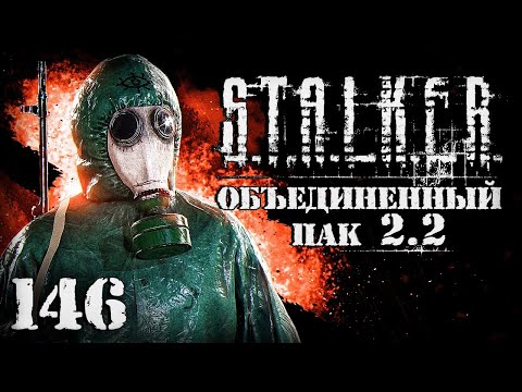 Видео: S.T.A.L.K.E.R. ОП2.2 # 146. Чернобыльский еж и ловец мутантов