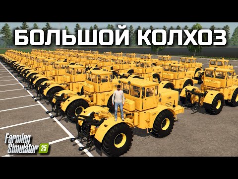 Видео: Farming simulator 25 БОЛЬШАЯ ФЕРМА В БУРЛАКАХ  [ 20 ]