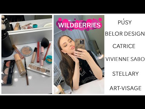 Видео: БЮДЖЕТНАЯ КОСМЕТИКА С Wildberries 🔥 Wildberries | ЛУЧШАЯ БЮДЖЕТНАЯ КОСМЕТИЧКА на 3000р